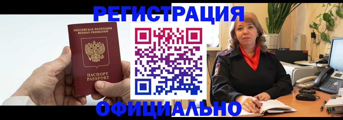 прописка гарантия в Кохме