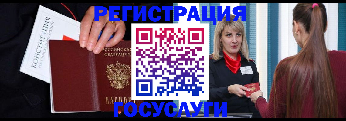 купить прописку в Кохме