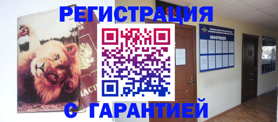 регистрация для дет. сада в Кохме