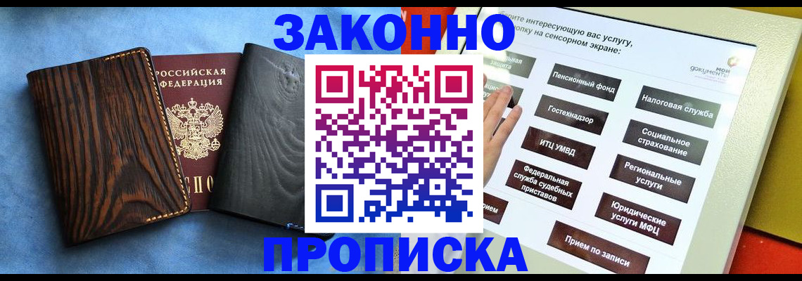 прописка регистрация в Кохме