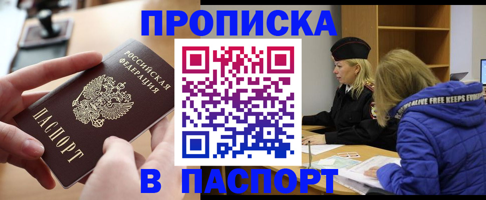 временная регистрация для школы в Кохме