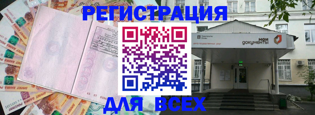 прописка поиск в Кохме
