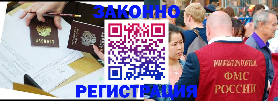 прописка паспорт в Кохме