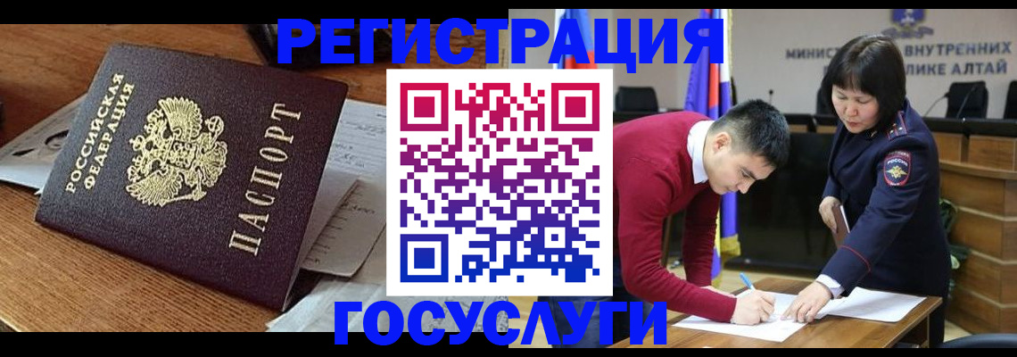 прописка в Кохме